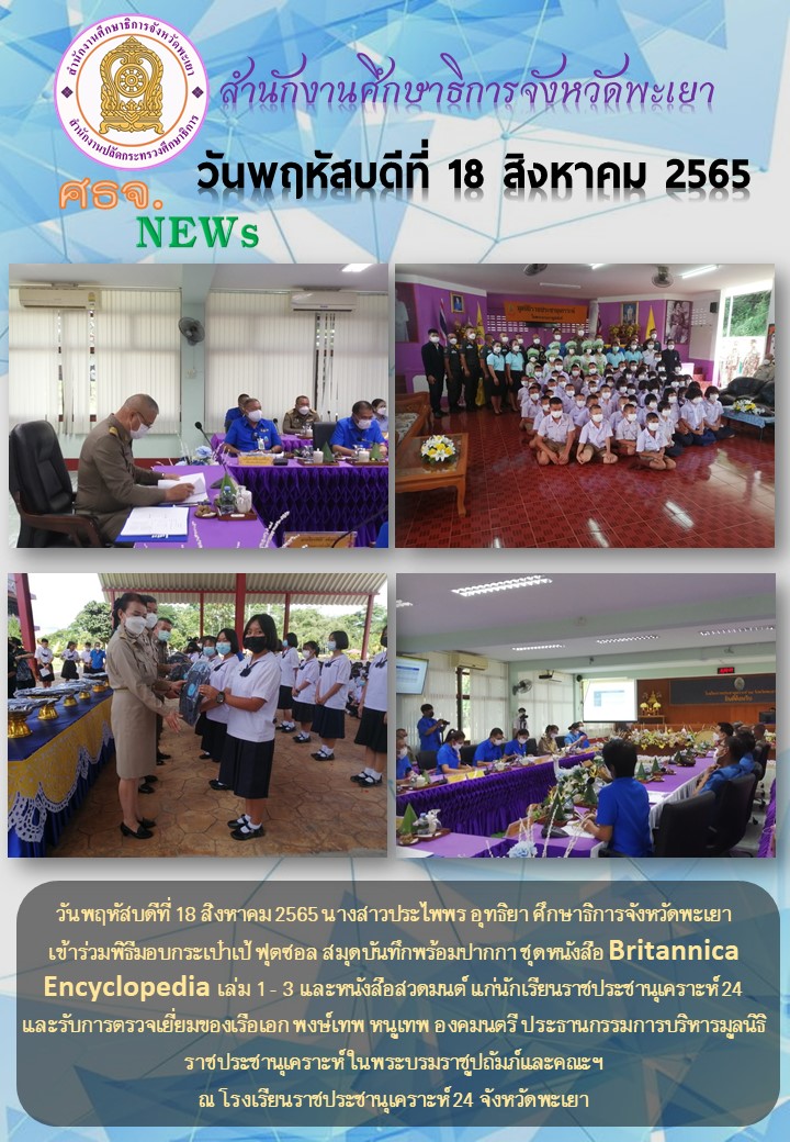 img_62fe02e048fe9.ฉบับที่ 14-8-2565.jpg